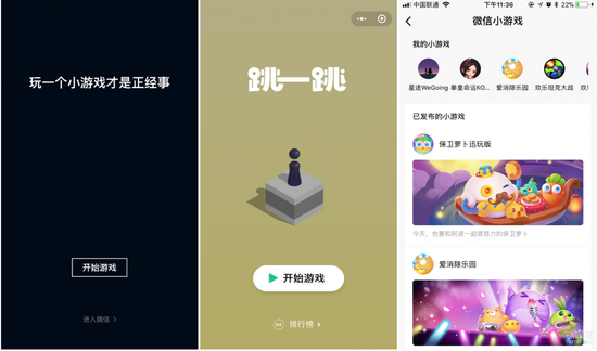 刷屏朋友圈的“跳一跳” 小程序究竟有多火熱？